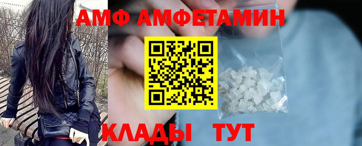 АМФЕТАМИН  АМФ VHQ  АМФЕТАМИН  Вход с VPN  Гусь-Хрустальный 