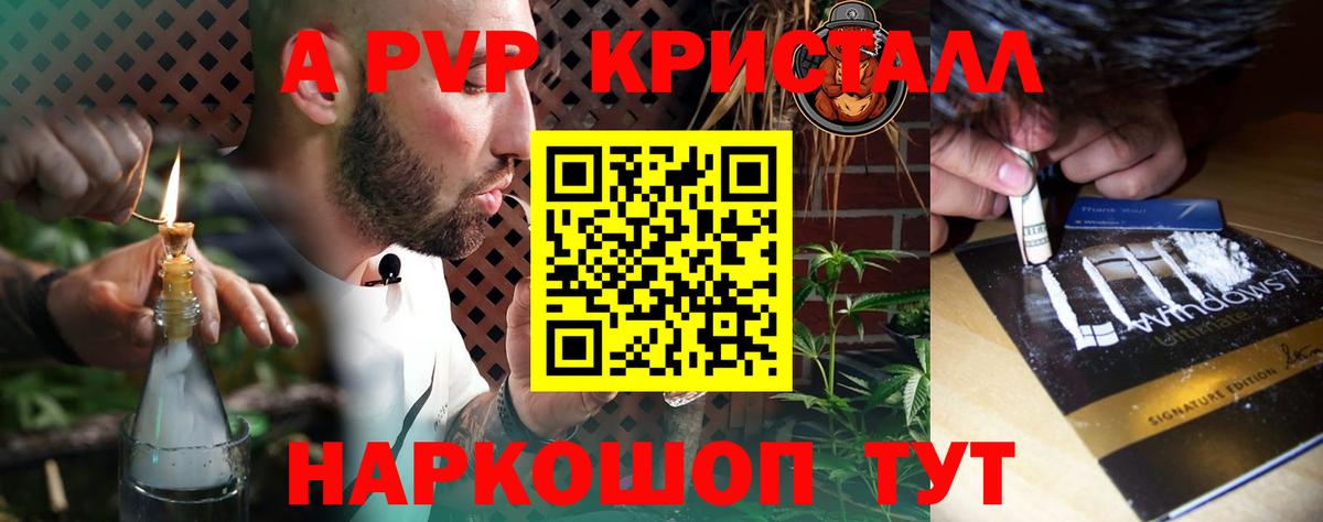 Alpha PVP Соль Гусь-Хрустальный