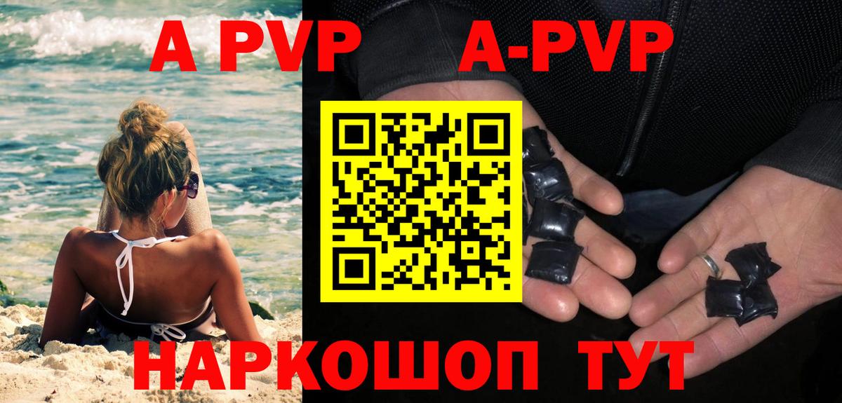 Alpha-PVP крисы CK  Вход с VPN  Alpha-PVP кристаллы  Гусь-Хрустальный  APVP крисы CK 