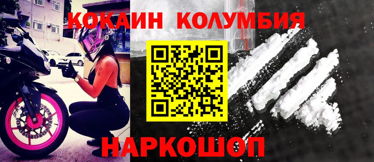 Cocaine Колумбийский Гусь-Хрустальный