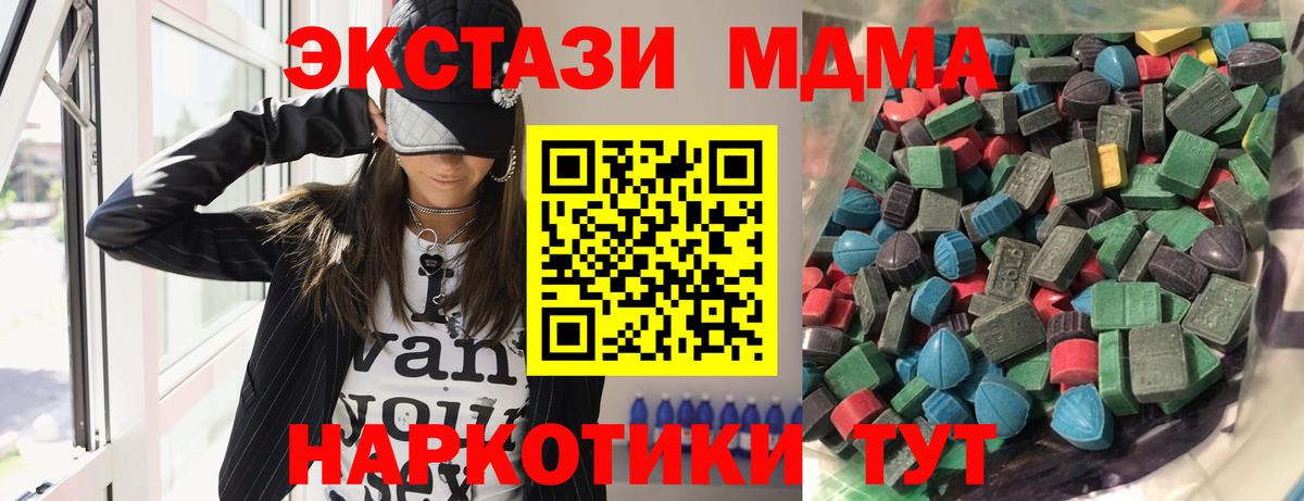 Экстази таблы  Вход с VPN  Гусь-Хрустальный  Экстази  Ecstasy 99% 