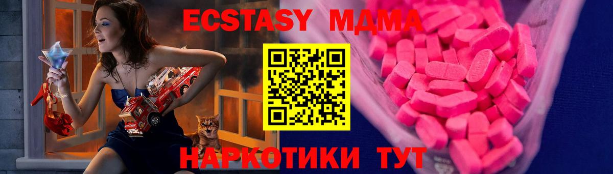 Ecstasy 250 мг Гусь-Хрустальный