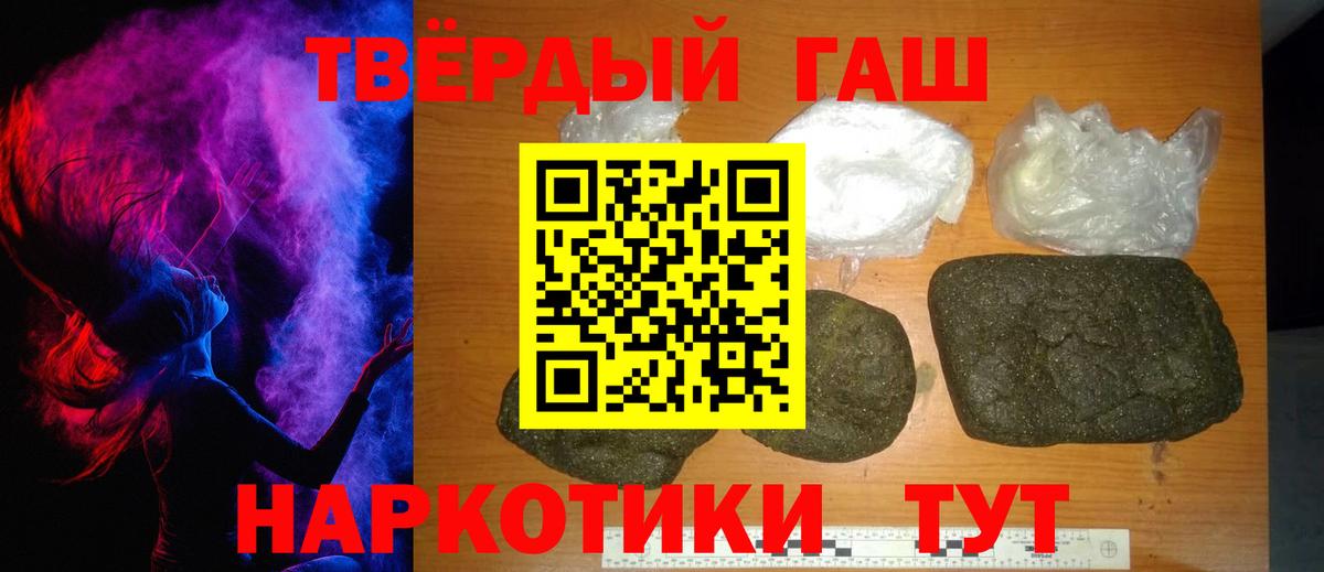 сколько стоит  Вход с VPN  Гусь-Хрустальный  ГАШИШ hashish  ГАШИШ Premium 