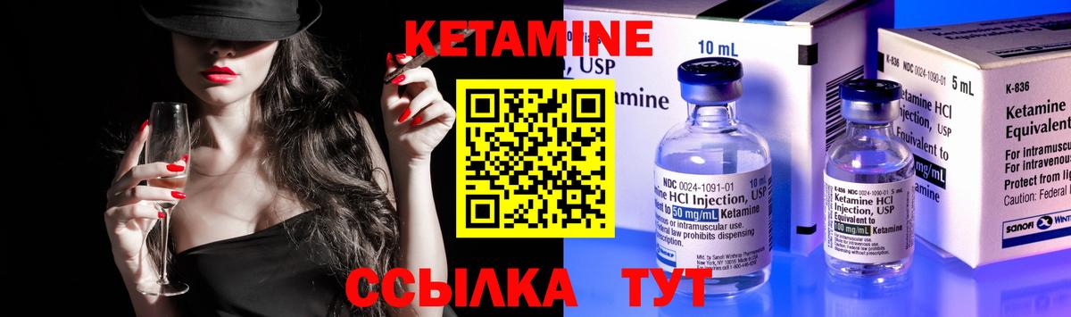 Гусь-Хрустальный  КЕТАМИН VHQ  Вход с VPN 