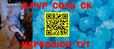 Альфа ПВП Ливны