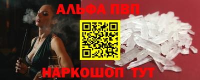Альфа ПВП Ливны