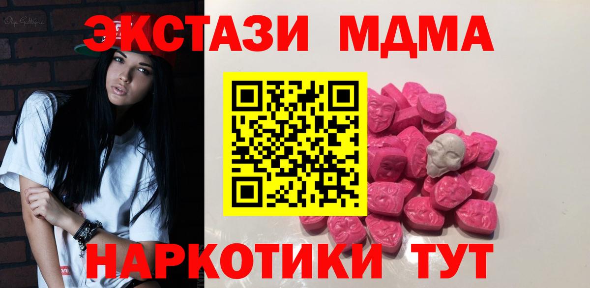 MDMA VHQ Гусь-Хрустальный