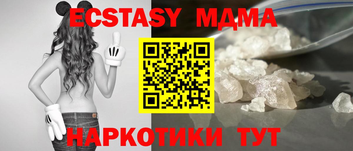 МДМА Molly  Вход с VPN  Гусь-Хрустальный 