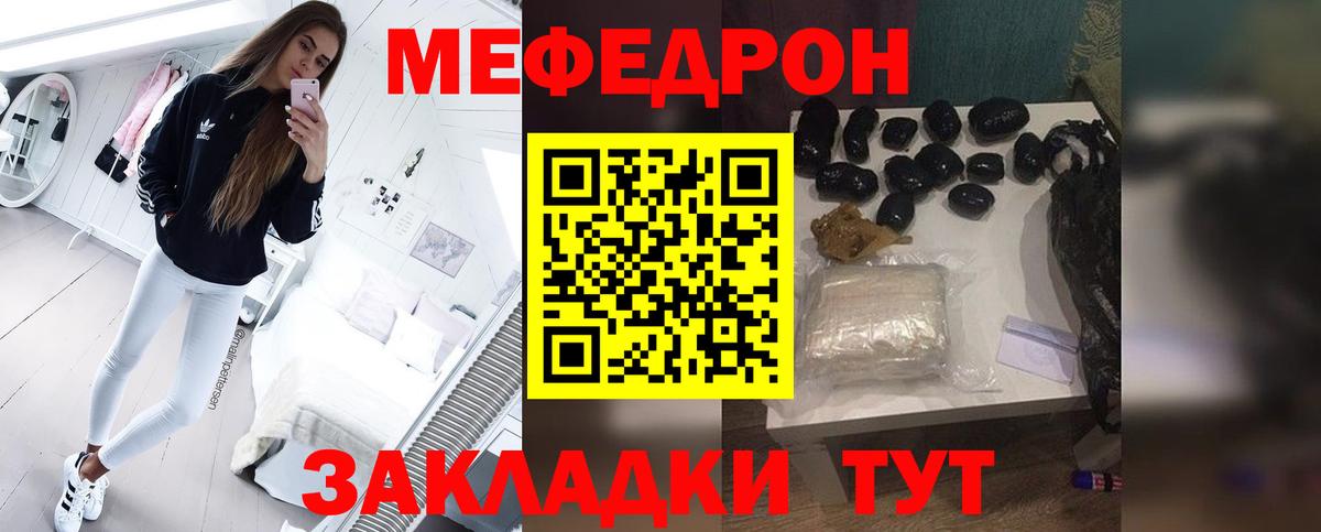 МЯУ-МЯУ  МЯУ-МЯУ VHQ  Вход с VPN  МЕФ мяу мяу  Гусь-Хрустальный 