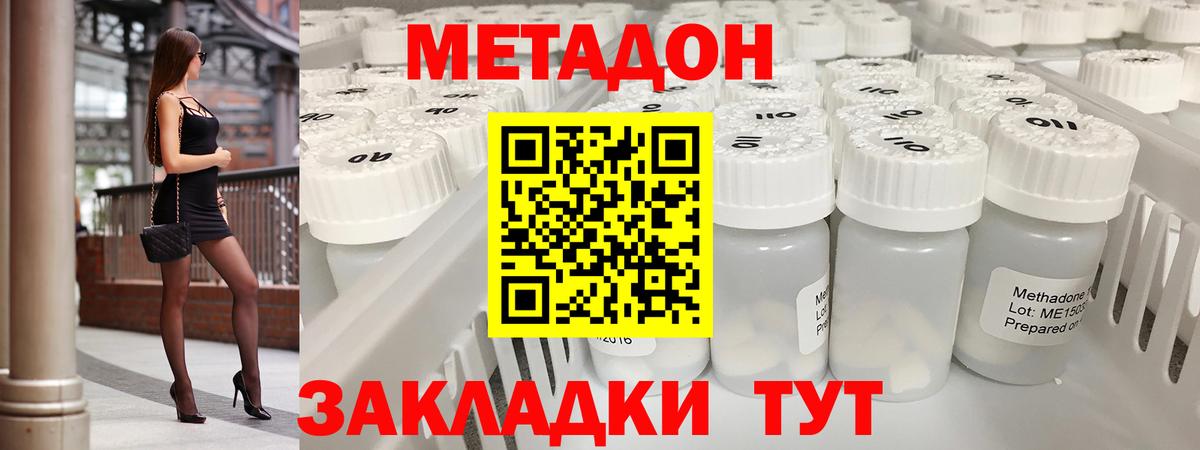 Метадон белоснежный  Вход с VPN  Гусь-Хрустальный 