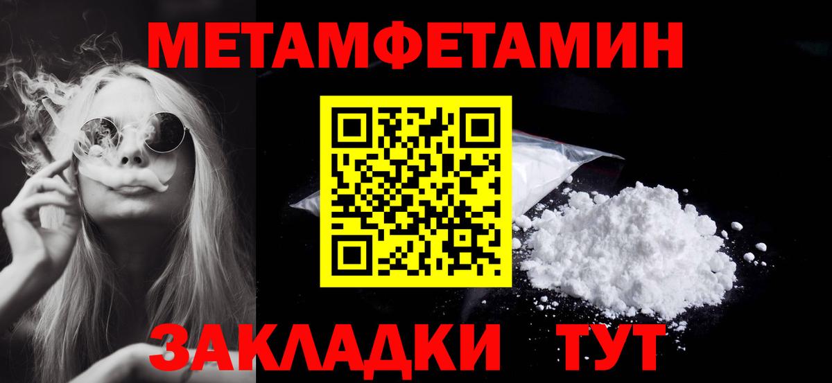 Первитин Methamphetamine Гусь-Хрустальный