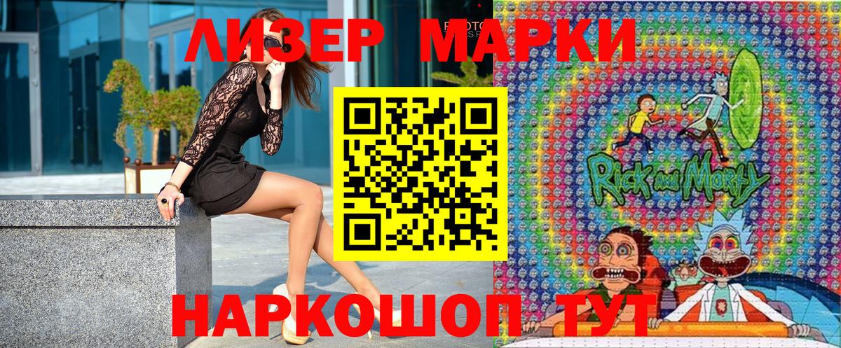 Марки 25I-NBOMe 1,5мг Гусь-Хрустальный