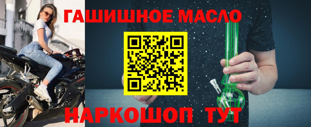 ТГК вейп с тгк  Вход с VPN  Дистиллят ТГК концентрат  купить наркоту  Гусь-Хрустальный 